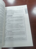 正版 民事訴訟法一本通 中華人民共和國(guó)民事訴訟法總成 第五版第5版 邵明 法律社 民訴法一本通 法律法規(guī)司法解釋 法考律師法官法條檢索書參考書 曬單實(shí)拍圖