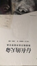 存在的天命 海德格爾技術(shù)哲學(xué)文選/斷橋藝術(shù)哲學(xué)文叢 曬單實(shí)拍圖