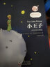 贈音頻|小王子書籍中英對照英文原版+了不起的蓋茨比中英對照英文原版+假如給我三天光明原著小學生雙語正版中英文對照雙語讀物英漢對照版 世界名著中英文版原版 曬單實拍圖