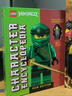 預售精裝 樂(lè )高 DK 忍者百科全書(shū)帶人仔 Lego Ninjago Character Encyclopedia New Edition: With Lego Minifigure 英文原版 全新忍者 曬單實(shí)拍圖