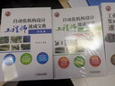 自動(dòng)化機構設計工程師速成寶典系列 柯武龍 套裝共4冊 曬單實(shí)拍圖