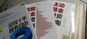 指數(shù)基金投資指南+定投十年財(cái)務(wù)自由+主動(dòng)基金投資指南（套裝3冊(cè)） 銀行螺絲釘著 中信出版社圖書(shū) 曬單實(shí)拍圖