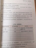 培養(yǎng)孩子的社會(huì)情感學(xué)習(xí)能力 家庭中的SEL 機(jī)械工業(yè)出版社 張宏武,劉奕敏,薛圓圓 著 速溶綜合研究所 繪 書籍 曬單實(shí)拍圖