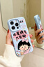素洛新款AI相機按鍵全包適用蘋(píng)果16promax手機殼櫻桃小丸子iPhone15pro卡通可愛(ài)小新14創(chuàng  )意文字男女款 【丁香紫-小丸子】不發(fā)脾氣16以上按鍵全包 iPhone 16 Pro Max 曬單實(shí)拍圖