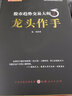 股市趨勢交易大師1+2套裝 溫程 著 山西人民出版社 書籍 圖書 曬單實拍圖