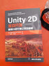 Unity 2D游戲開發(fā) 曬單實拍圖