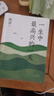 【當(dāng)當(dāng) 正版包郵】一生中最高興的一天 路遙小說(shuō)精選集 龔俊推薦作家 一部帶人走出困境的勇氣之書 另著平凡的世界、人生等作品 曬單實(shí)拍圖