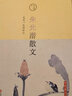 美是一生的修行 : 朱光潛散文（全新修訂版） 曬單實(shí)拍圖