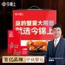 【禮券】今錦上 大閘蟹禮券2088型 公4.5兩母3.5兩4對8只 典藏款中秋螃蟹卡禮盒禮品卡 曬單實(shí)拍圖