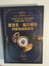 夏洛克·福爾摩斯的密室逃脫游戲（英國福爾摩斯博物館官方出品） 曬單實(shí)拍圖