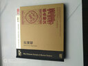 彭麗媛：父老鄉(xiāng)親（HQCDII） 曬單實拍圖