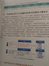 電動汽車工程手冊 第一卷 純電動汽車整車設計 技術典籍 車業(yè)巨作 國家出版基金項目 叢書主編孫逢春 曬單實拍圖