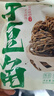 云山半 日曬干豆角100g 0添加 農家自制缸豆角干 脫水蔬菜 火鍋食材 曬單實(shí)拍圖