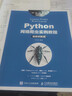 Python網(wǎng)絡(luò)爬蟲實(shí)例教程（視頻講解版） 曬單實(shí)拍圖