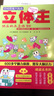 空間思維大挑戰(zhàn)：立體王·快樂的立方體100 曬單實(shí)拍圖