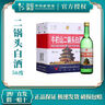 牛欄山二鍋頭 酒水清香型 整箱 56%vol 750mL 6瓶 原出口美 整箱裝 曬單實(shí)拍圖