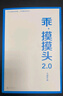 大冰的書(shū)全套 保重大冰 乖摸摸頭2.0 啊2.0 小孩 小藍書(shū)系列大冰作品集 大冰新書(shū)【單本套裝可自選】鳳凰新華書(shū)店旗艦店正版 【套裝5冊】保重+小孩+你壞+啊2.0+乖摸摸頭 曬單實(shí)拍圖