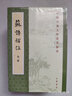 蘇詩(shī)補(bǔ)注全六冊(cè) 查慎行補(bǔ)注范道濟(jì)點(diǎn)校 平裝版繁體豎排原文注釋中華書局正版書籍中國(guó)古典文學(xué)基本叢書經(jīng)典鑒賞詩(shī)詞賞析全解書籍 曬單實(shí)拍圖