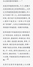 幸福之路（孟非、周國平、張鈞甯推薦，長銷90年，羅素經(jīng)典心理自助實(shí)用，直給提升幸福感的具體方法。黃菡新譯） 曬單實(shí)拍圖