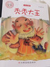 中國兒童文學(xué)名家經(jīng)典-禿禿大王 曬單實(shí)拍圖