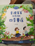 正版現(xiàn)貨 金波爺爺給孩子的四季童謠全4冊彩圖版 春季夏季秋季冬季卷 兒童詩歌繪本彩色圖繪傳統(tǒng)詩歌童謠中小學(xué)生課外拓展詩歌書籍 金波爺爺給孩子的四季童謠（全4冊） 曬單實(shí)拍圖