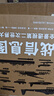 法國大革命信息圖+二戰(zhàn)信息圖（升級版無刷邊）：數(shù)據(jù)化全景透視二戰(zhàn),解構(gòu)西方的歷史、制度與觀念 歷史 曬單實拍圖