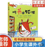 （新版）吃書(shū)的狐貍 曬單實(shí)拍圖