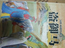 國(guó)粹戲劇圖畫書：盜御馬 曬單實(shí)拍圖