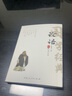 全文注音大字】論語道德經(jīng)原著全本全注全譯完整版無刪減道家儒家哲學經(jīng)典著作 初高中生小學生無障礙閱讀中國傳統(tǒng)文化經(jīng)典國學古籍書籍自營京東 曬單實拍圖