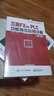 三菱FX2N PLC功能指令應用詳解（修訂版） 曬單實拍圖