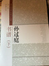 孫過(guò)庭書(shū)譜放大版 上下2冊 歷代經(jīng)典碑帖臨習大全 米字格 草書(shū) 書(shū)法毛筆練字臨摹 8開(kāi) 中國書(shū)店出版 曬單實(shí)拍圖