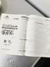 2025秋亮點給力大試卷八年級物理上冊 蘇科版SK 初二8年級上冊物理江蘇版教材全解全練課時同步測試卷尖子生題庫期末總復(fù)習(xí)試卷FL 曬單實拍圖