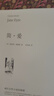 簡愛書籍 完整全譯無刪減版 世界經(jīng)典名著名譯 九年級下冊必讀名著課外閱讀書目 圖書 曬單實(shí)拍圖