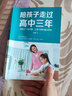 別讓孩子傷在敏感期：打造事半功倍的科學(xué)育兒方案?捕捉孩子的敏感期?父母需正面管教育兒書?好媽媽勝過(guò)好老師家庭教育早教書籍 曬單實(shí)拍圖
