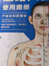 國家標準穴位掛圖(男性真人修訂版）睢明河 男性正面視角背面視角側面視角針灸掛圖 經(jīng)絡(luò )穴位名稱(chēng)定位主治使用圖冊9787533568344 曬單實(shí)拍圖