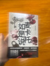 麥卡托如是說 麻耶雄嵩 日本推理書作家  以崩壞著名的日本推理作家麻耶雄嵩 惡德偵探麥卡托鲇 美袋 反推理小說書籍 有翼之暗獨眼少女 人民文學出版社 曬單實拍圖
