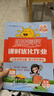 陽光同學(xué) 2025秋新版  課時優(yōu)化作業(yè) 山東專版 語文數(shù)學(xué)英語科學(xué)一二三四五六年級上冊 濟南廣東福建浙江地方專版 同步教材練習(xí)冊一課一練單元期中期末檢測 四年級上 數(shù)學(xué)-人教版（山東專版） 曬單實拍圖