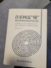 正版音樂(lè)何需懂 面對(duì)審美困惑的思辨歷程音樂(lè)學(xué)院出版社 周海宏著 曬單實(shí)拍圖