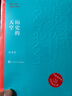 【當當 正版包郵】歷史的天空 徐貴祥 第6屆茅盾文學(xué)獎獲獎作品 曬單實(shí)拍圖