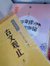 【當當】當當【全彩5冊】典籍里的中國?少年讀經(jīng)典（60部傳世經(jīng)典，全方位國學(xué)啟蒙） 8-15歲國學(xué)歷史典故文化常識 曬單實(shí)拍圖