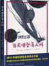 當天使墜落人間/大衛·阿爾蒙德作品集 曬單實(shí)拍圖
