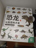 【6.1六一兒童節(jié)禮物】會說話的恐龍認知百科大全書注音版 恐龍圖書玩具書籍 兒童手指點讀發(fā)聲書 幼兒啟蒙早教有聲書繪本3-6-8歲兒童百科玩具書7-10歲科普百科閱讀有聲讀物適合送男孩女孩生日節(jié)日禮物 曬單實拍圖