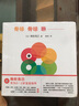 骨碌骨碌咻（愛心樹童書） 曬單實(shí)拍圖