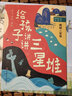 給孩子講講三星堆（全4冊）當代地質(zhì)學(xué)家、科普作家劉興詩(shī)趣味解讀，考古/地理/歷史/人文等知識全覆蓋 [7-10歲] 正版 曬單實(shí)拍圖