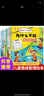 【官方正版】 大開(kāi)本給孩子的山海經(jīng)美繪版 科普百科 精準展現奇珍異獸的特點(diǎn)與細節鍛煉孩子的想象力和記憶力 培養孩子專(zhuān)注力了解中國傳統文化國學(xué)知識 曬單實(shí)拍圖