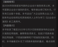 企業(yè)會(huì )計準則應用指南（2024年版） 曬單實(shí)拍圖