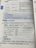 2025秋小學(xué)教材全解四年級(jí)上冊(cè)數(shù)學(xué)人教版RJ小學(xué)生全解4年級(jí)上課本同步解讀解析薛金星教輔 曬單實(shí)拍圖