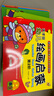 天才豆幼兒繪畫(huà)啟蒙幼兒畫(huà)畫(huà)涂鴉書(shū) 第1階~第6階 全六冊 6冊套裝 曬單實(shí)拍圖