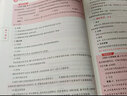 山香教育2025教師招聘考試用書中學政治學科專業(yè)知識教材真題試卷 中學政治【2本套】 曬單實拍圖