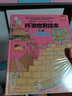 環(huán)游世界繪本全套4冊 南美.北美.非洲.大洋洲和極地?地理百科6-12歲?少兒精裝科普漫畫(huà)繪本 曬單實(shí)拍圖